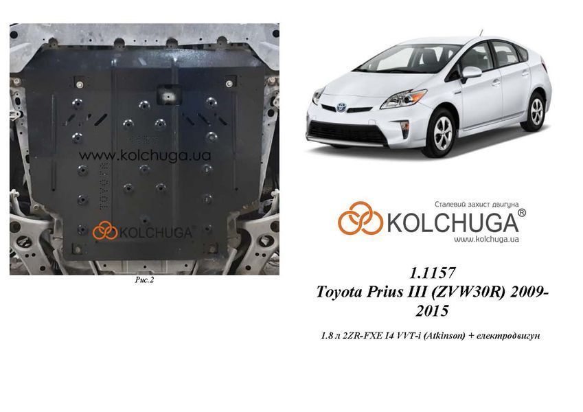Захист двигуна, КПП і радіатора для Toyota Auris E180 2012-2018 KOLCHUGA WhiteCover 4.1157.00 фото ##SPECS## Об'єм двигуна: V- всі окрім 1,3; 1,8 АКПП | Примітка: