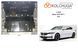 Захист двигуна і радіатора для BMW 5 G30 2017- KOLCHUGA ZiPoFlex 2.1012.00 фото 5 ##SPECS## Об'єм двигуна: 4.4 | Примітка: АКПП / 4x4
