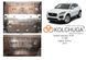 Захист двигуна і КПП для Jaguar E-Pace 2020- KOLCHUGA ZiPoFlex 2.1088.00 фото 7 ##SPECS## Об'єм двигуна: V-2,0 | Примітка: