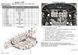 Защита двигателя, КПП и радиатора для Hyundai Tucson 2015-2021 KOLCHUGA ZiPoFlex 2.1060.00 фото 7 ##SPECS## Объем двигателя: V-2,4 | Примечание: USA / АКПП
