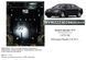 Захист двигуна, КПП і радіатора для Volkswagen Phaeton 2002-2016 KOLCHUGA WhiteCover 4.0731.00 фото 6 ##SPECS## Об'єм двигуна: V-6,0i W12 | Примітка: АКПП