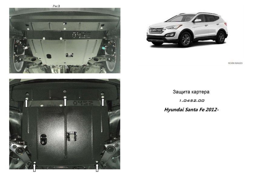 Захист двигуна, КПП і радіатора для Hyundai Santa Fe / Grand Santa Fe 2012-2018 KOLCHUGA WhiteCover 4.0452.00 фото ##SPECS## Об'єм двигуна: V-2,2 D | Примітка: АКПП / МКПП