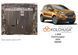 Захист двигуна і КПП для Ford Ecosport 2017- KOLCHUGA Standart 1.1040.00 фото 6 ##SPECS## Об'єм двигуна: V-1.0i EcoBoost | Примітка: МКПП