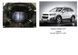 Захист двигуна, КПП і частково роздатки для Chevrolet Captiva 2011- KOLCHUGA ZiPoFlex 2.0388.00 фото 5 ##SPECS## Об'єм двигуна: V-3,0 | Примітка: