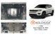 Защита двигателя и КПП для Jeep Compass 2016- KOLCHUGA WhiteCover 4.1046.00 фото 6 ##SPECS## Объем двигателя: V-все | Примечание: кроме Trailhawk