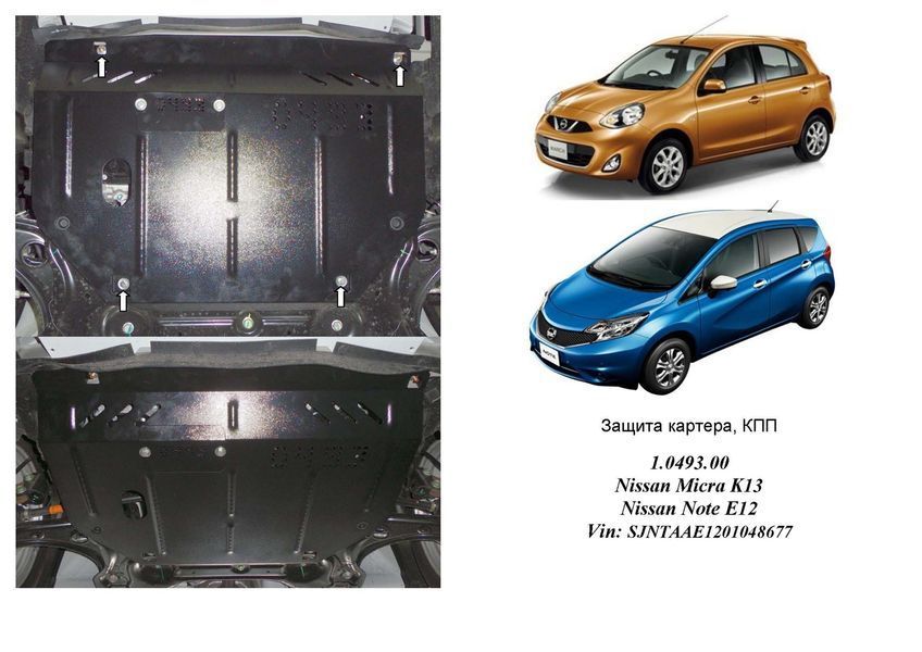 Захист двигуна, КПП і радіатора для Nissan Micra 2010-2016 KOLCHUGA ZiPoFlex 2.0493.00 фото ##SPECS## Об'єм двигуна: V-1,2; 1,4 | Примітка: