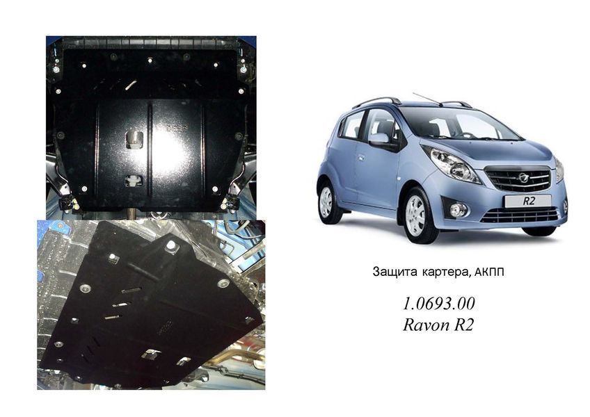 Защита двигателя и КПП для Chevrolet Spark 2016-2022 KOLCHUGA WhiteCover 4.0693.00 фото ##SPECS## Объем двигателя: V-все | Примечание: