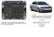 Защита двигателя, КПП и радиатора для Volkswagen Golf -7 WeBasto 2012-2020 KOLCHUGA Standart 1.1193.00 фото 6 ##SPECS## Объем двигателя: V-все | Примечание: