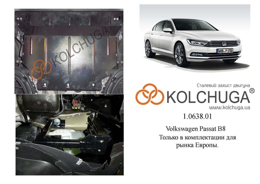 Захист двигуна, КПП і радіатора для Volkswagen Jetta 2018- KOLCHUGA WhiteCover 4.0638.01 фото ##SPECS## Об'єм двигуна: V-1,4i; 1,8; 2,0TDI | Примітка: