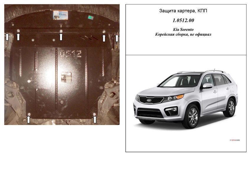 Захист двигуна, КПП і радіатора для Kia Sorento II 2013-2015 KOLCHUGA WhiteCover 4.0512.00 фото ##SPECS## Об'єм двигуна: V-2,2 CRDI | Примітка: тільки Корейська збірка