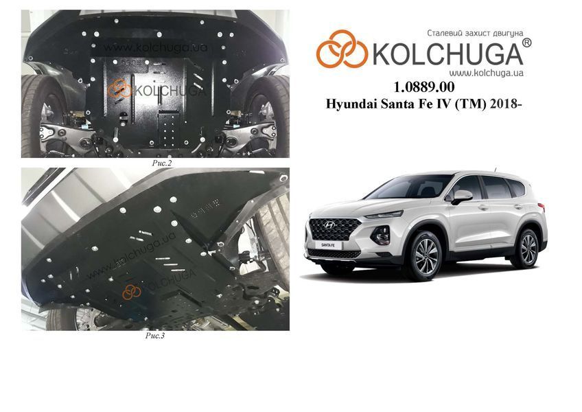 Защита двигателя, КПП и радиатора для Hyundai Santa Fe 2018-2020 KOLCHUGA ZiPoFlex 2.0889.00 фото ##SPECS## Объем двигателя: V-2,2CRDI; 2,4 | Примечание: