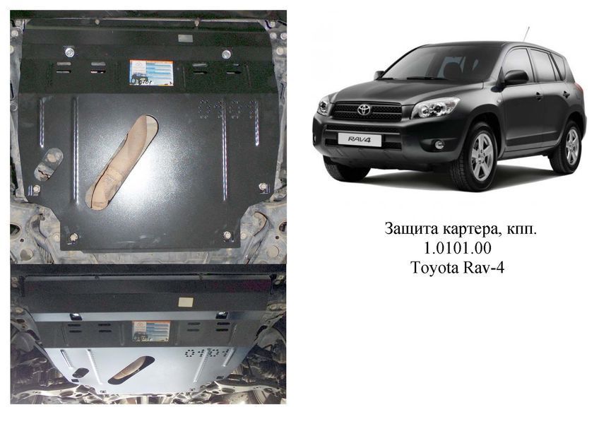 Защита двигателя, КПП и радиатора для Toyota RAV 4 III 2005-2012 KOLCHUGA Standart 1.0101.00 фото ##SPECS## Объем двигателя: V-2,0; 2,4; 2,5; 3,5 | Примечание: АКПП/МКПП