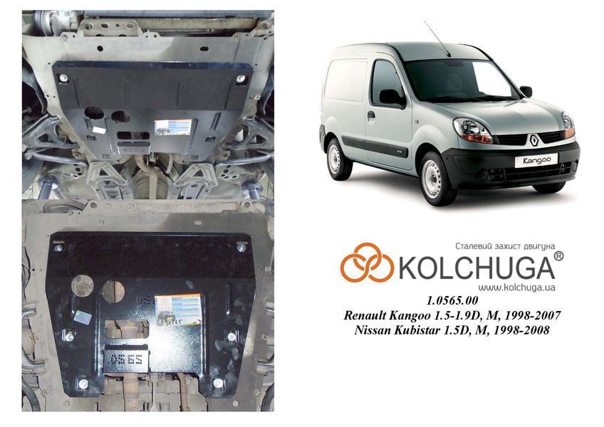 Захист двигуна і КПП для Renault Thalia 2002-2008 KOLCHUGA Standart 1.0565.00 фото ##SPECS## Об'єм двигуна: V-всі | Примітка: