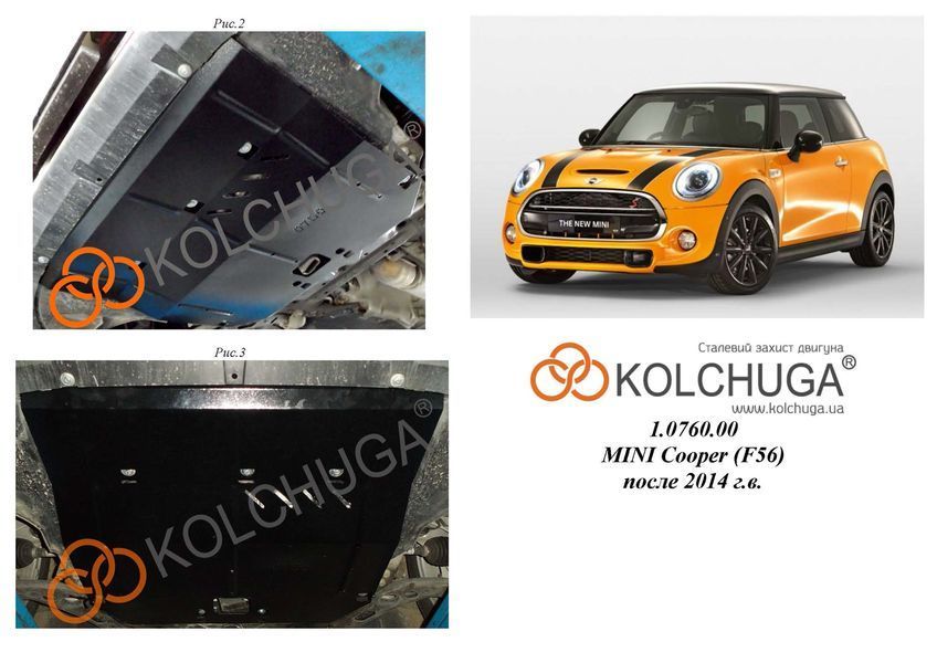 Захист двигуна, КПП і радіатора для Mini Cooper Clubman F54 2015-2024 KOLCHUGA ZiPoFlex 2.0760.00 фото ##SPECS## Об'єм двигуна: V-1,5; 2,0 | Примітка: АКПП