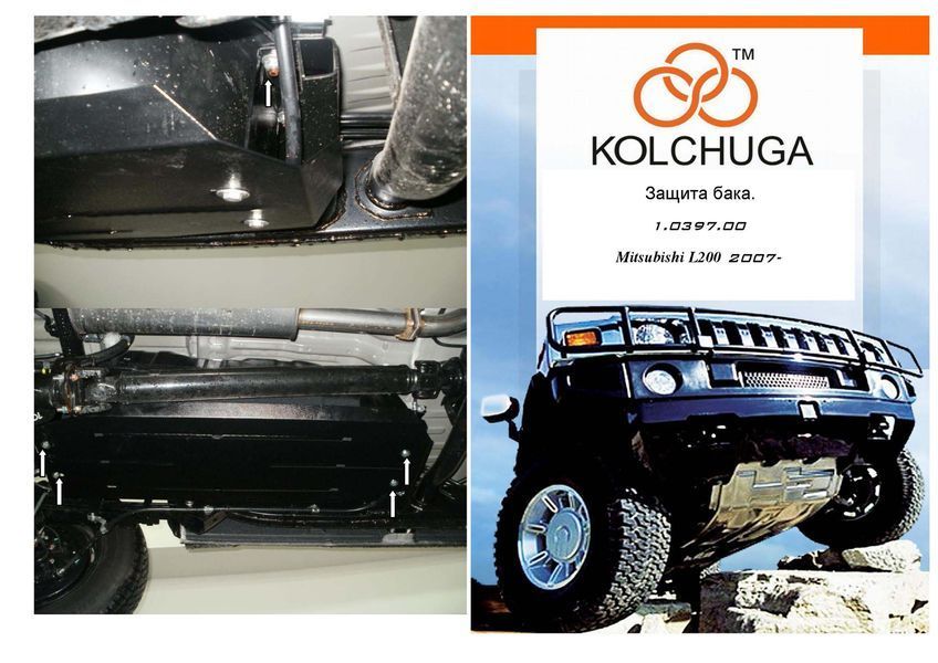 Захист паливного баку для Mitsubishi L200 IV 2006-2014 KOLCHUGA ZiPoFlex 2.0397.00 фото ##SPECS## Об'єм двигуна: V-всі | Примітка: