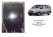Захист двигуна, КПП і радіатора для Mercedes-Benz Viano D W639 2005-2010 KOLCHUGA Standart 1.0667.00 фото 6 ##SPECS## Об'єм двигуна: V-2,2 СDI | Примітка: 4х4 / АКПП