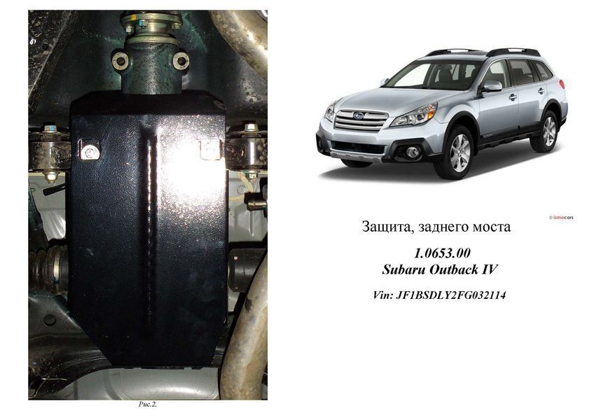 Захист редуктора заднього мосту для Subaru Legacy 6 BN 2014-2019 KOLCHUGA Standart 1.0653.00 фото ##SPECS## Об'єм двигуна: V-всі | Примітка: