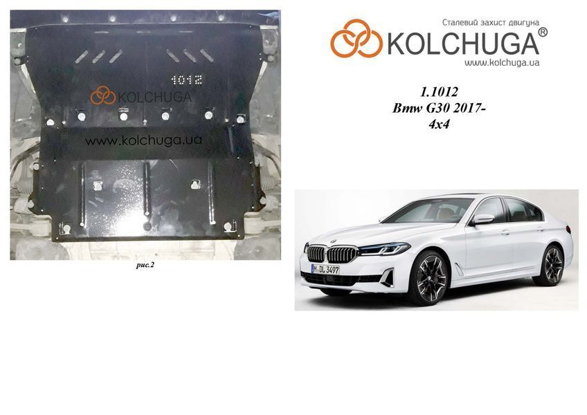 Защита двигателя и радиатора для BMW 5 G30 2017- KOLCHUGA ALuOX 3.1012.00 фото ##SPECS## Объем двигателя: 4.4 | Примечание: АКПП/4x4