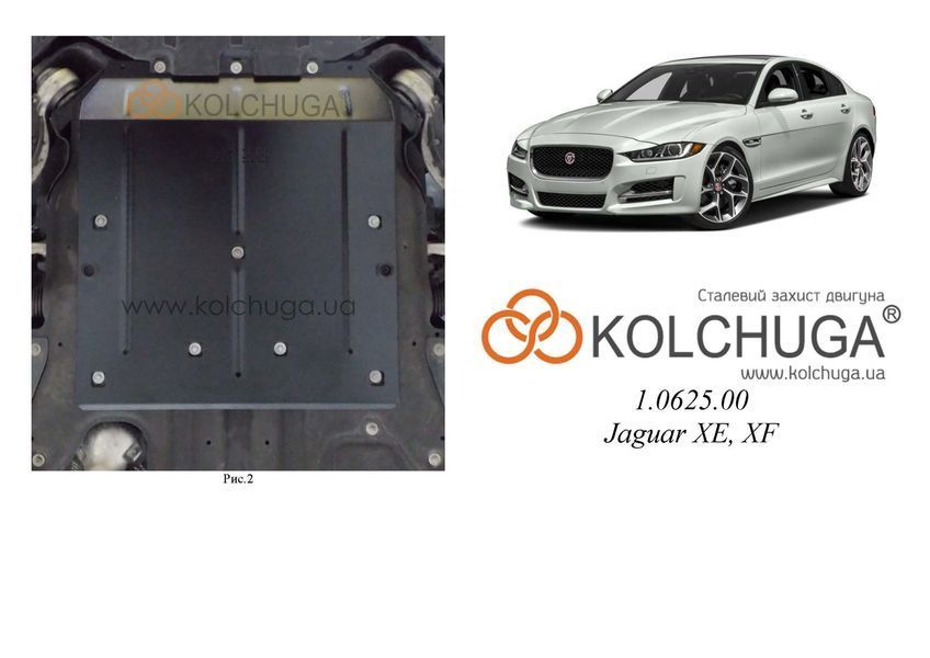 Защита двигателя для Jaguar XF AWD R SPORT 2016- KOLCHUGA WhiteCover 4.0625.00 фото ##SPECS## Объем двигателя: V2.0; 2,5D | Примечание: АКПП/задний привод