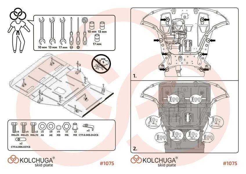Защита двигателя и КПП для Hyundai Tucson (NX4) 2021- KOLCHUGA WhiteCover 4.1075.00 фото ##SPECS## Объем двигателя: V-2.0i, 1.6D | Примечание: устанавливается поверх штатной защиты / становится на Hybrid