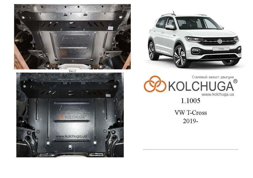 Защита двигателя, КПП и радиатора для Skoda Fabia IV 2021- KOLCHUGA Standart 1.1005.00 фото ##SPECS## Объем двигателя: V-1.0 | Примечание: