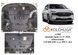 Захист двигуна і КПП для Hyundai Santa Fe 2020- KOLCHUGA Standart 1.1068.00 фото 8 ##SPECS## Об'єм двигуна: V-всі | Примітка: встановлюється поверх штатного захисту