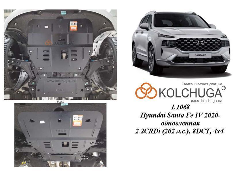 Захист двигуна і КПП для Hyundai Santa Fe 2020- KOLCHUGA Standart 1.1068.00 фото ##SPECS## Об'єм двигуна: V-всі | Примітка: встановлюється поверх штатного захисту