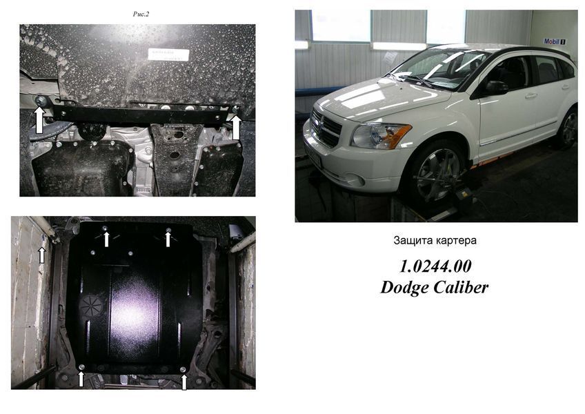 Захист двигуна, КПП і радіатора для Dodge Caliber 2006-2012 KOLCHUGA ZiPoFlex 2.0244.00 фото ##SPECS## Об'єм двигуна: V-2,4 | Примітка: АКПП