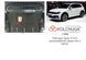 Захист двигуна, КПП і радіатора для Seat Tarraco 2018- KOLCHUGA ZiPoFlex 2.0988.00 фото 5 ##SPECS## Об'єм двигуна: V-2,0TFSI; 2,0TDI | Примітка: окрім країн СНГ