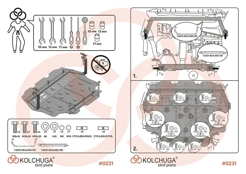Захист двигуна, КПП і радіатора для Skoda Superb II 2008-2014 KOLCHUGA ZiPoFlex 2.0231.00 фото ##SPECS## Об'єм двигуна: V-всі | Примітка: