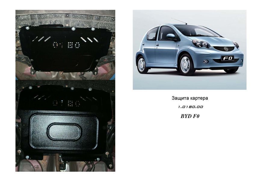 Захист двигуна, КПП і радіатора для Peugeot 107 2005-2014 KOLCHUGA WhiteCover 4.0180.00 фото ##SPECS## Об'єм двигуна: V-всі | Примітка: АКПП / МКПП