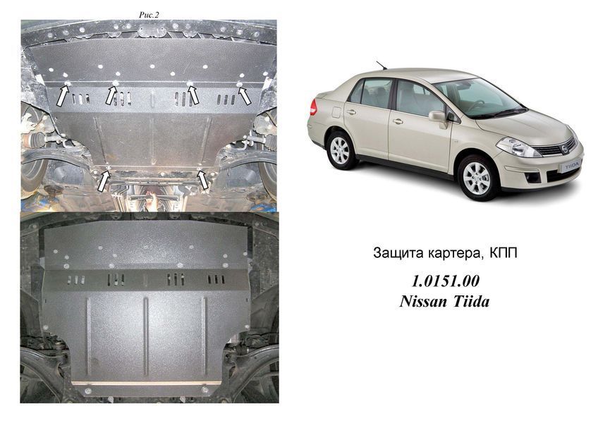 Захист двигуна, КПП і радіатора для Nissan Tiida (Versa) 2004-2011 KOLCHUGA Standart 1.0151.00 фото ##SPECS## Об'єм двигуна: V-всі | Примітка: