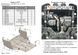 Захист двигуна і КПП для Faw B30 2015- KOLCHUGA WhiteCover 4.0971.00 фото 7 ##SPECS## Об'єм двигуна: V- 1,6i | Примітка: АКПП
