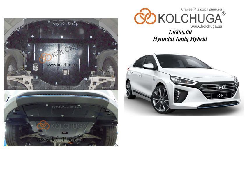 Захист двигуна, КПП і радіатора для Hyundai Ioniq Hybrid 2016-2021 KOLCHUGA ZiPoFlex 2.0800.00 фото ##SPECS## Об'єм двигуна: V- 1,6i | Примітка: АКПП