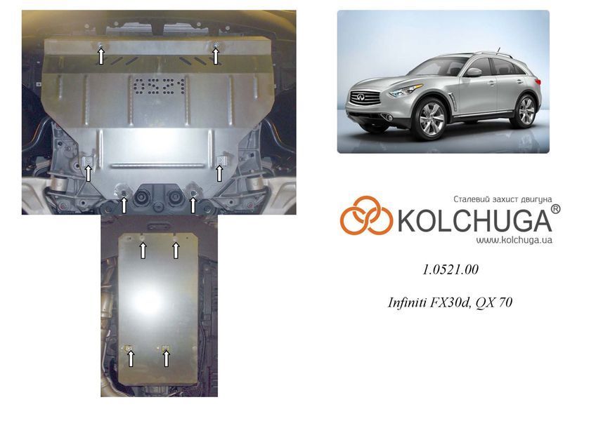Защита двигателя, КПП и радиатора для Infiniti QX 70 2013- KOLCHUGA WhiteCover 4.0521.00 фото ##SPECS## Объем двигателя: V-3,7; 3,0D | Примечание: АКПП