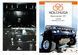 Захист двигуна, КПП і радіатора для Fiat Linea 2011- KOLCHUGA Standart 1.0379.00 фото 5 ##SPECS## Об'єм двигуна: V-1,6 | Примітка: АКПП