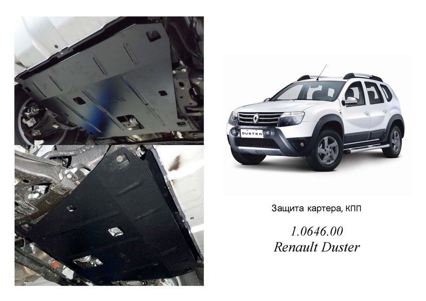 Защита двигателя, КПП и радиатора для Dacia Duster 2009-2018- KOLCHUGA Standart 1.0646.00 фото ##SPECS## Объем двигателя: V-1,5TDI | Примечание: