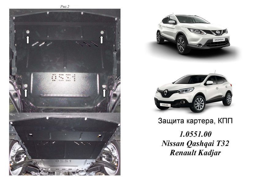Захист двигуна, КПП і радіатора для Renault Kadjar 2014- KOLCHUGA Standart 1.0551.00 фото ##SPECS## Об'єм двигуна: V-1,2TCe; 1,5DCI | Примітка: АКПП,МКПП
