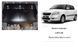 Защита двигателя, КПП и радиатора для Skoda Rapid 2012-2016- KOLCHUGA Standart 1.0571.00 фото 6 ##SPECS## Объем двигателя: V- все | Примечание: Кроме 1,4D
