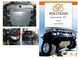 Захист двигуна, КПП і радіатора для Hyundai Veracruz / IX55 2007-2012 KOLCHUGA WhiteCover 4.0223.00 фото 5 ##SPECS## Об'єм двигуна: V-3,0;3,8 | Примітка: АКПП / МКПП /