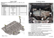 Захист двигуна і КПП для Seat Cordoba 2002-2007 KOLCHUGA Standart 1.0647.00 фото 7 ##SPECS## Об'єм двигуна: V-всі | Примітка: