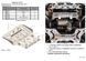 Захист двигуна для Faw B30 EV400 2017- KOLCHUGA WhiteCover 4.1172.00 фото 7 ##SPECS## Об'єм двигуна:  | Примітка: