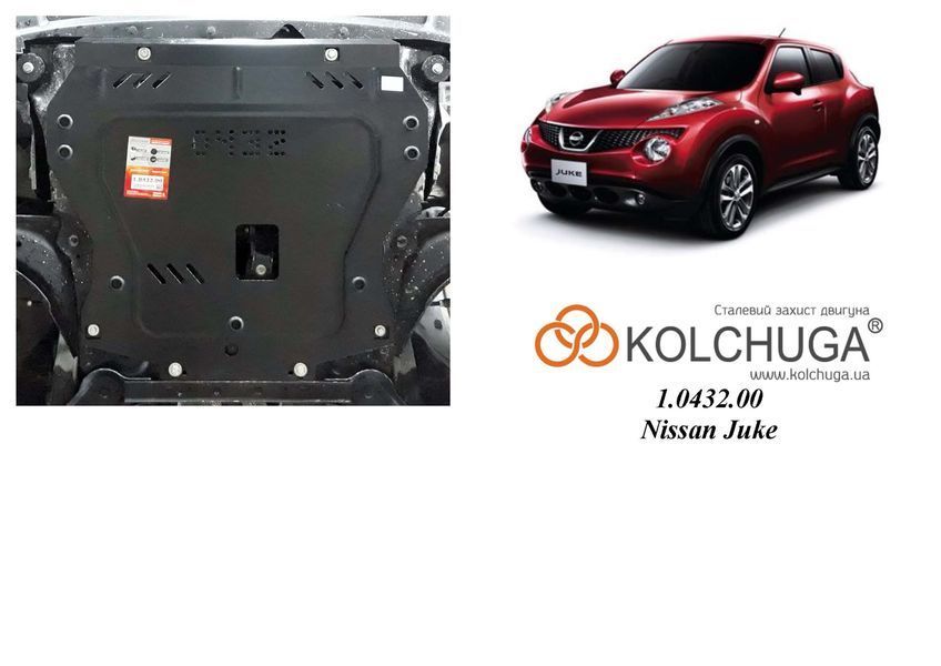 Защита двигателя, КПП и радиатора для Nissan Juke I 2011-2020 KOLCHUGA ZiPoFlex 2.0432.00 фото ##SPECS## Объем двигателя: V-все | Примечание: