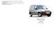 Захист двигуна, КПП і радіатора для Peugeot Partner Origin 2008-2018 KOLCHUGA Standart 1.0080.00 фото 5 ##SPECS## Об'єм двигуна: V-всі | Примітка: