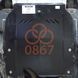 Захист двигуна і КПП для Opel Insignia A 2008-2016 KOLCHUGA WhiteCover 4.0867.00 фото 2 ##SPECS## Об'єм двигуна: V- 2,0CDТI | Примітка: 4х4 / АКПП