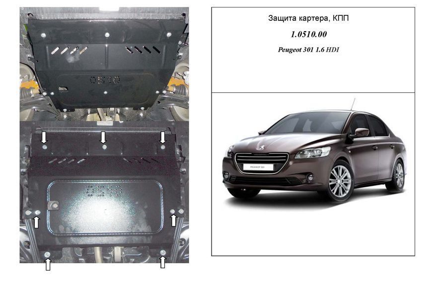 Захист двигуна, КПП і радіатора для Citroen C-Elysee 2013- KOLCHUGA WhiteCover 4.0510.00 фото ##SPECS## Об'єм двигуна: V-1,6HDI | Примітка: МКПП