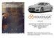 Защита двигателя и радиатора для Maserati Quattroporte Q4 VI (M156) 2013-2023 KOLCHUGA WhiteCover 4.0767.00 фото 5 ##SPECS## Объем двигателя: V-3,0и | Примечание: АКПП