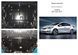 Защита двигателя и КПП для Kia Cerato III 2013- KOLCHUGA Standart 1.0468.00 фото 7 ##SPECS## Объем двигателя: V-1,6; 2,0 | Примечание: