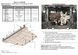 Захист двигуна і КПП для Ford Focus IV 2019- KOLCHUGA WhiteCover 4.0948.00 фото 7 ##SPECS## Об'єм двигуна: V-1,5і; 1,5TDI | Примітка: МКПП