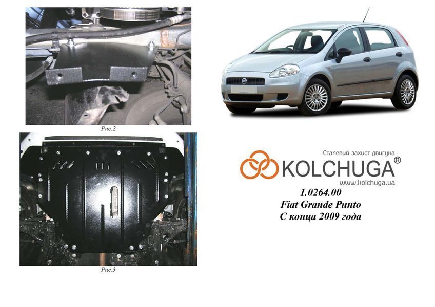 Захист двигуна, КПП і радіатора для Fiat Punto Evo / 2012 2009-2012- KOLCHUGA WhiteCover 4.0264.00 фото ##SPECS## Об'єм двигуна: V-1,4 бензин | Примітка: